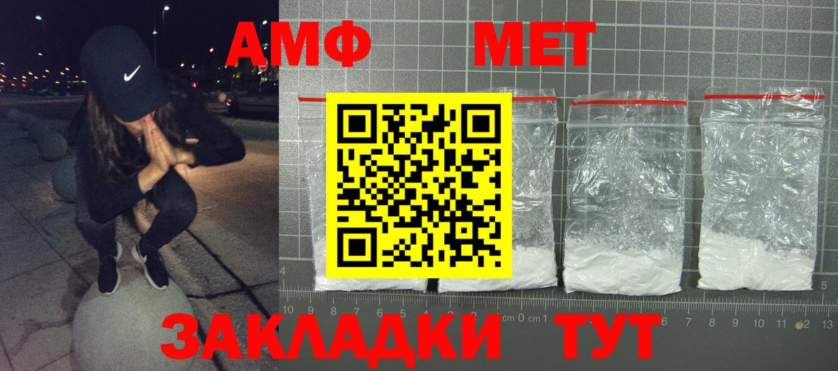 Амфетамин VHQ Белгород