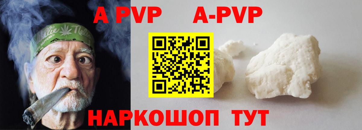 Alpha-PVP VHQ  Вход с VPN  A-PVP крисы CK  Белгород 