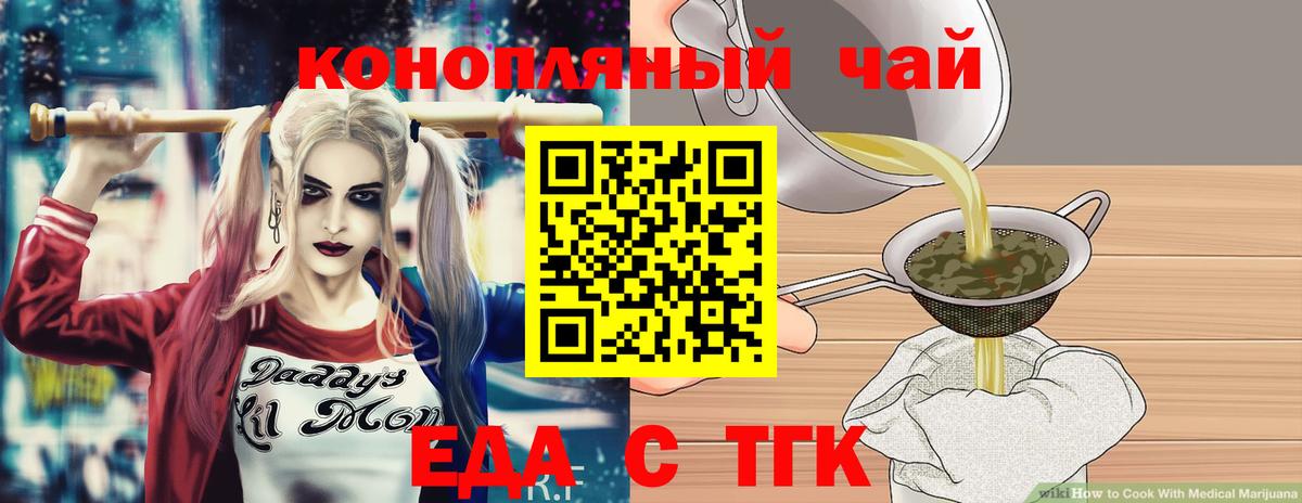 Белгород  Еда ТГК марихуана  Вход с VPN 