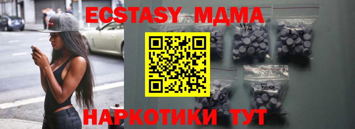 ЭКСТАЗИ 300 mg Белгород