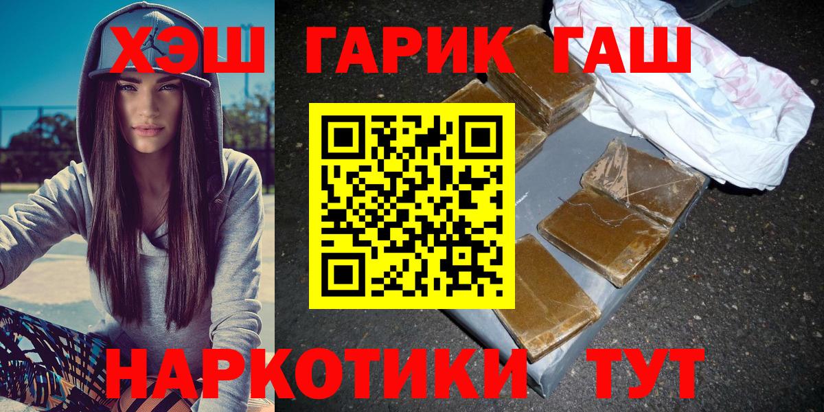 ГАШИШ Premium Белгород