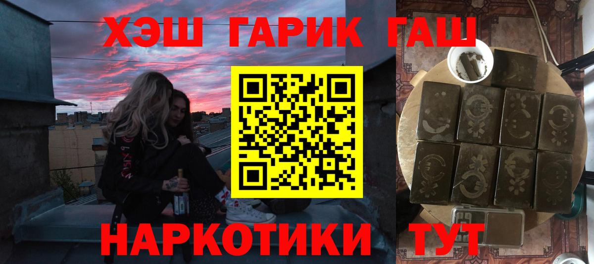 ГАШ Premium  ГАШИШ hashish  Белгород  Вход с VPN 