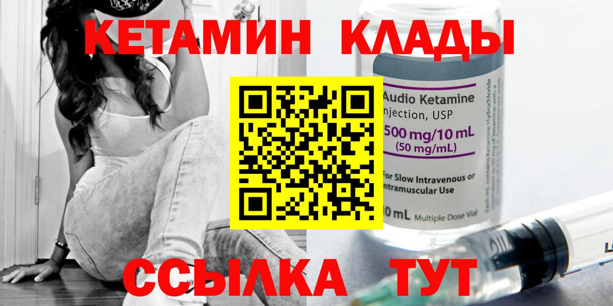 Кетамин ketamine Белгород