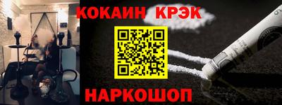 кокаин Аргун
