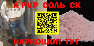 герыч Апшеронск