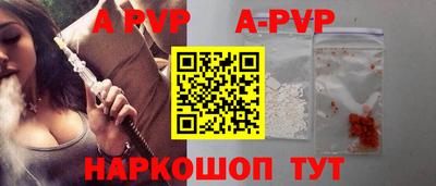 мефедрон Апрелевка