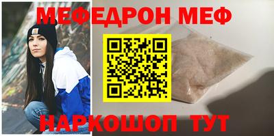 мефедрон Апрелевка