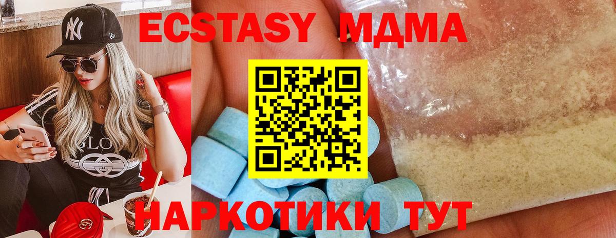 МДМА молли  MDMA VHQ  Белгород  MDMA  Вход с VPN 