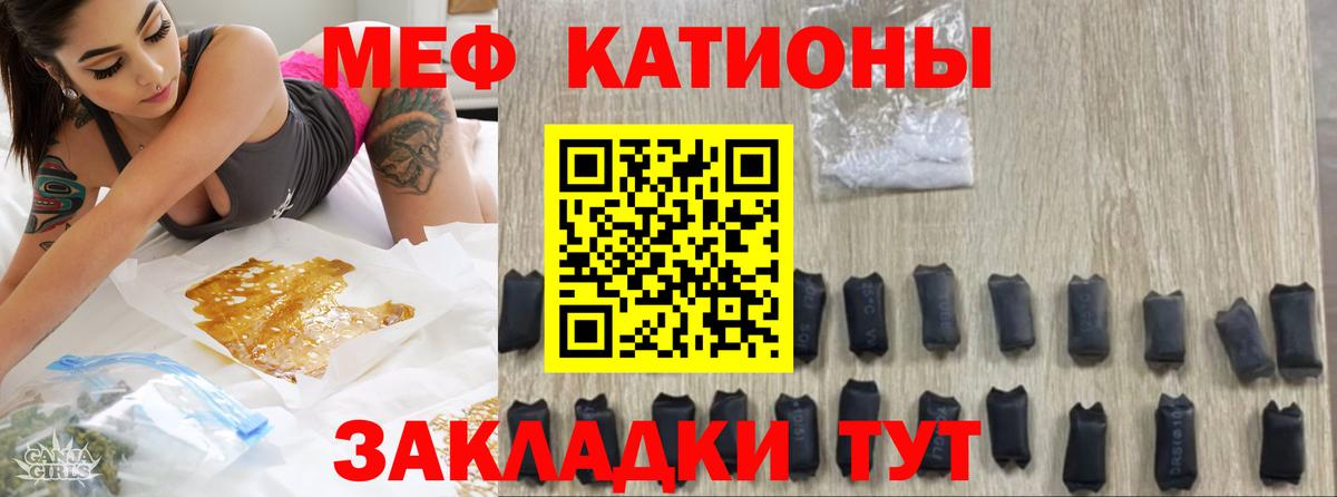 продажа наркотиков  МЯУ-МЯУ  Белгород  МЕФ мяу мяу  Вход с VPN  Мефедрон мука 