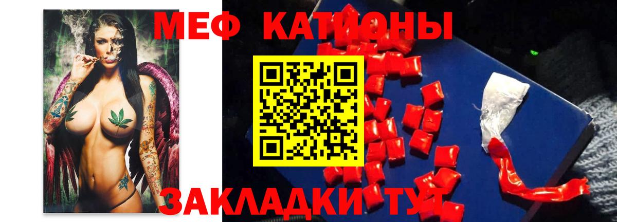 Мефедрон мука Белгород