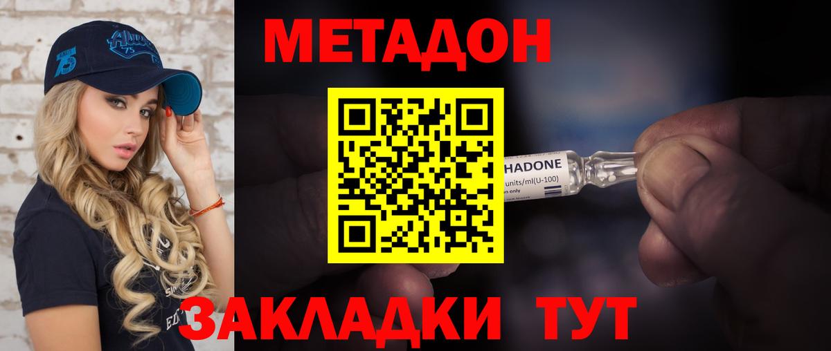 Белгород  МЕТАДОН VHQ  Вход с VPN  Метадон VHQ 