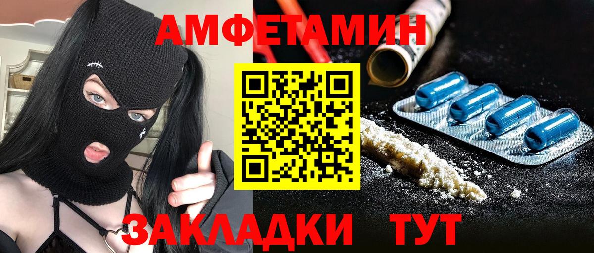 МЕТАМФЕТАМИН винт  МЕТАМФЕТАМИН винт  Белгород  Вход с VPN 