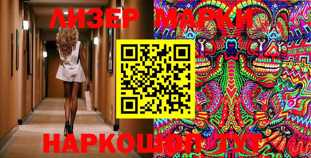 дарнет шоп  Марки 25I-NBOMe 1,5мг  Вход с VPN  Белгород 